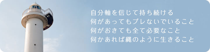 一方向性社会から全方向性社会へ 心の働きが大切。自立が大切。